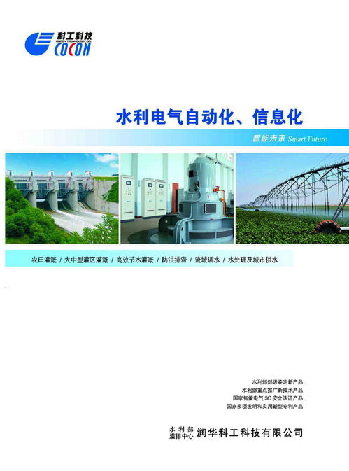 北京润华科工科技技术产品与技术服务介绍