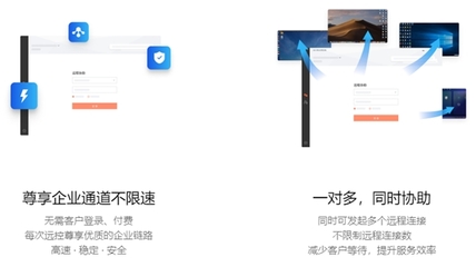 向日葵领航 打造“三位一体”远程技术支持方案，赋能企业高效运维